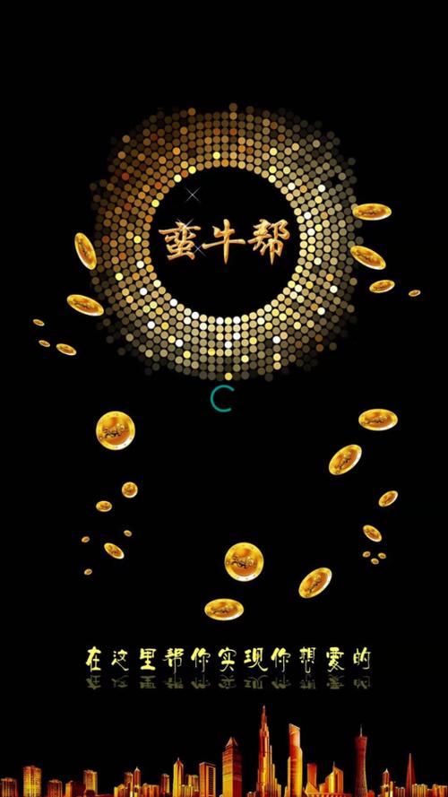 蛮牛帮app手机版