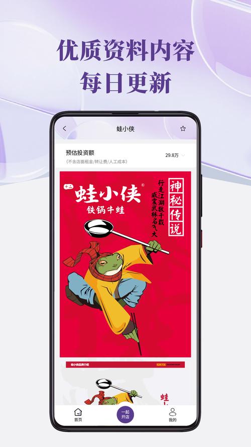 七寸副业赚钱版