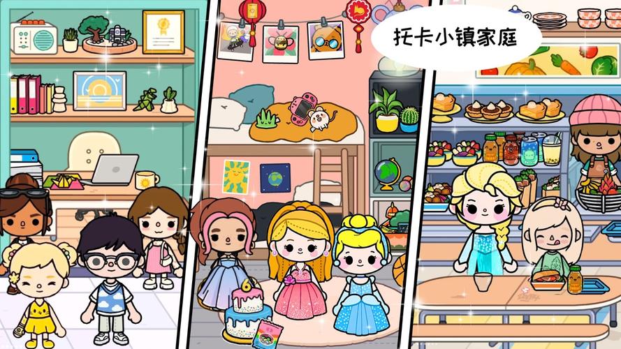 消除小镇1.3缩略图