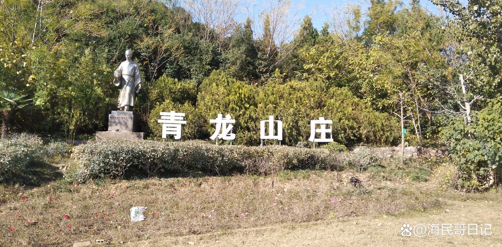 青龙庄园