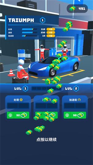 飞车大师3d赚钱