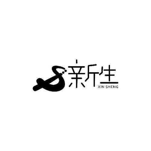会泽新生活