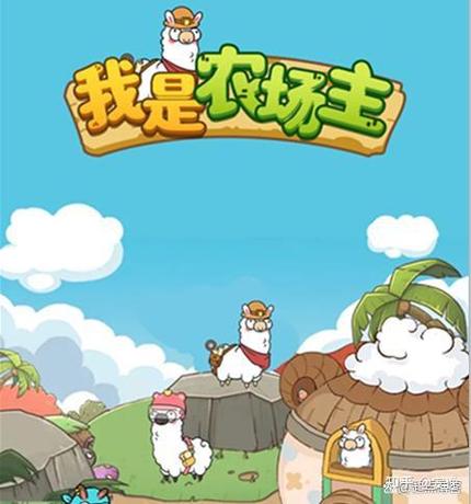 叫我农场主赚钱版