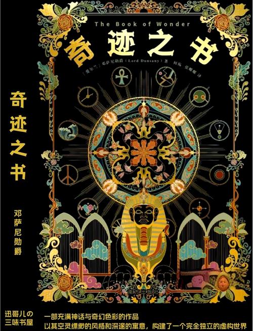 奇迹文学全本小说