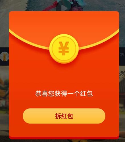 贝利赚红包版图标