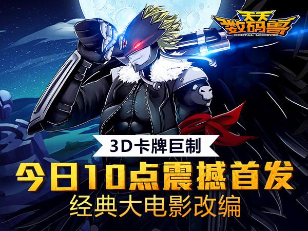 超级玛丽3D手游刷钻石烧饼修改器