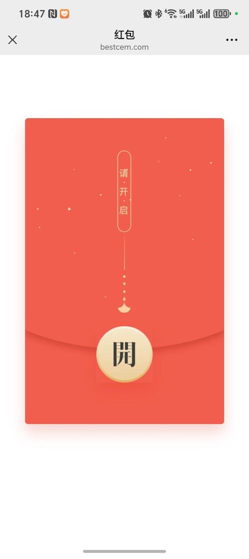 红包问卷手机版