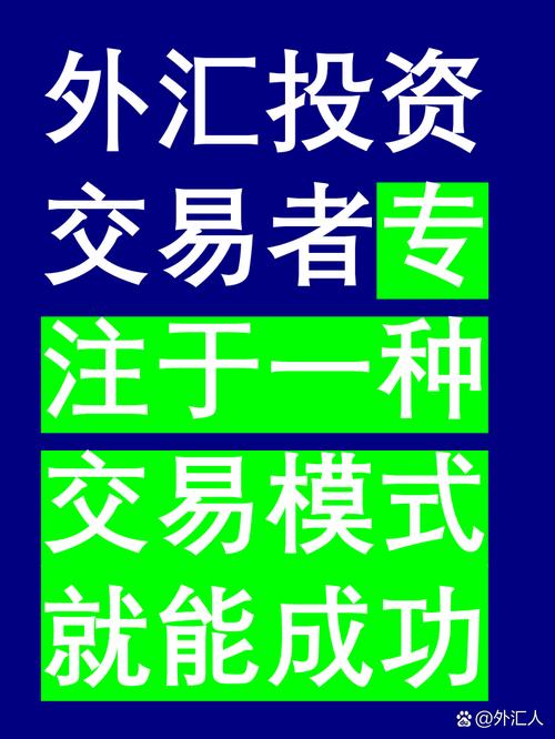 炒外汇赚金