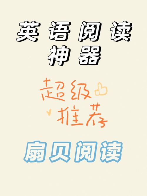 扇贝阅读手机版