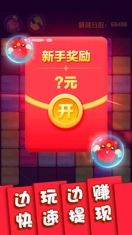 消除大师领红包游