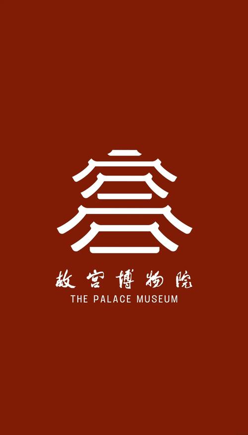 宫廷趣味走