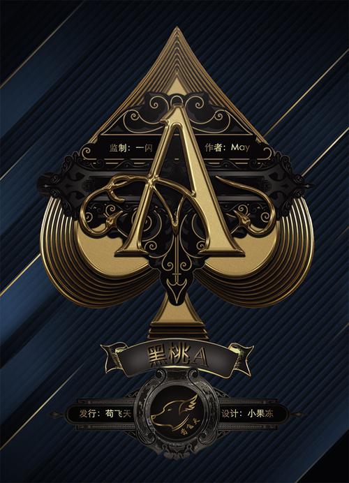 黑桃网游官方版