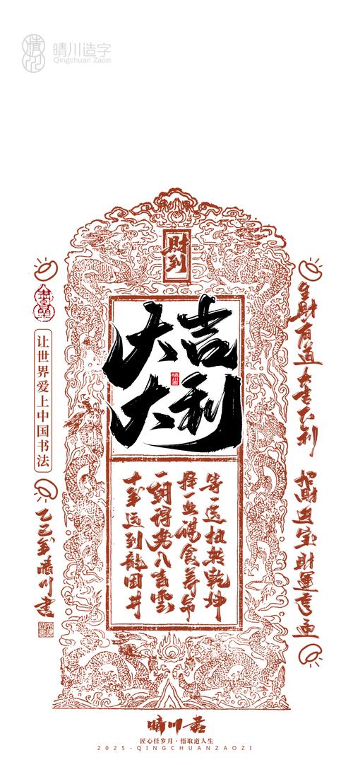 锦鲤计步宝