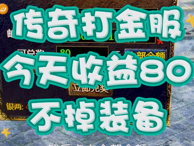 乐游游戏传奇打金