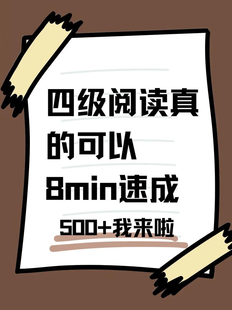 四级阅读手机版