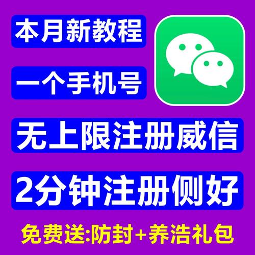 安卓wx威信秒滴截图