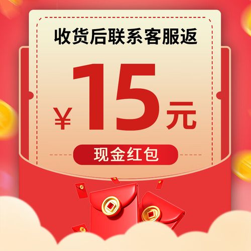 雷神红包授权码苹