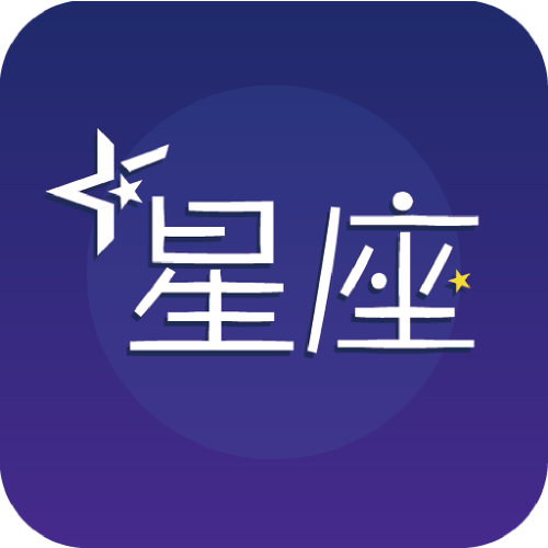 星座区域赚钱