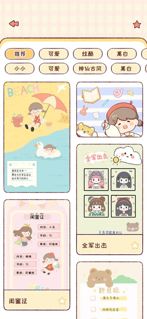暖暖记账手机版