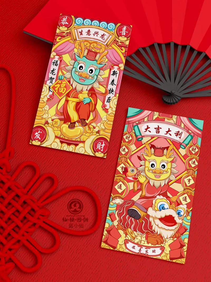 龙王红包