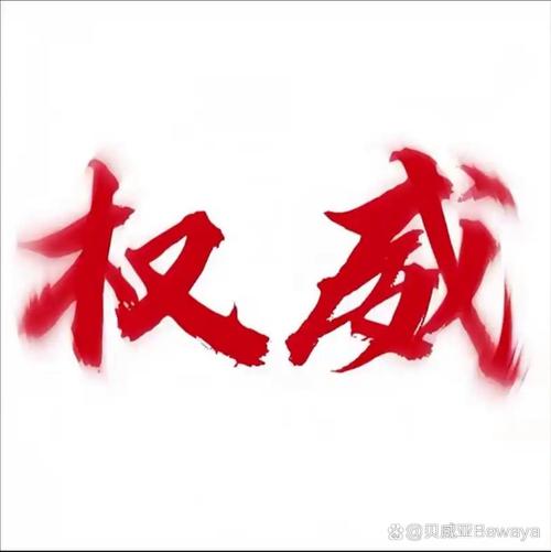 消除与裁决