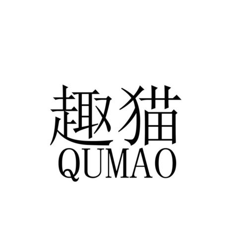 趣猫猫平台