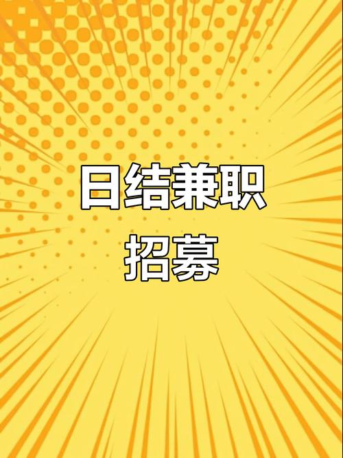 日结网赚平台