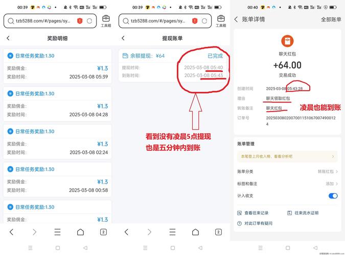 威客挂机做任务赚