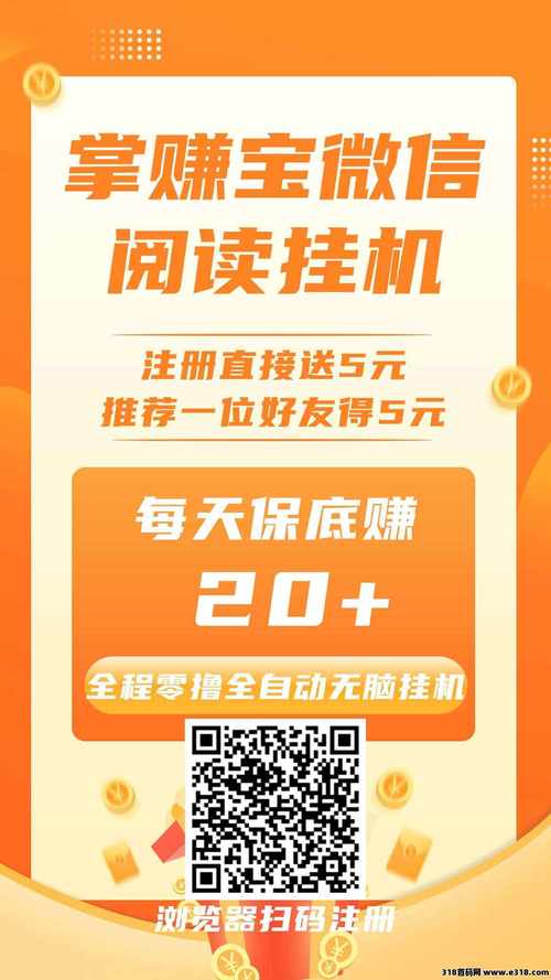 点读挂机赚安卓版v2.0