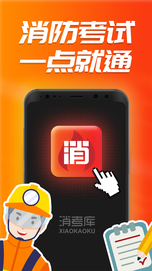 消考库手机版