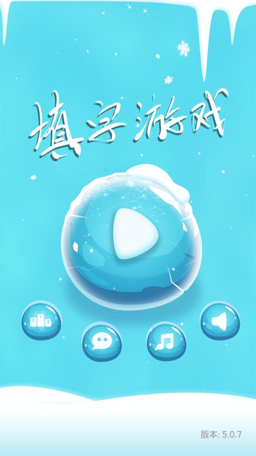 填字经典软件