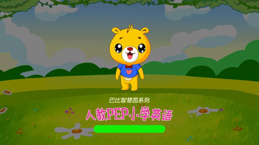 PEP小学英语高