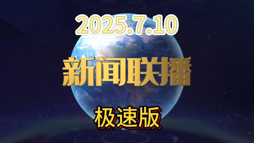 有看头新闻极速版