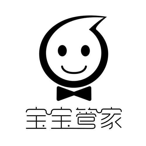 宝宝管家