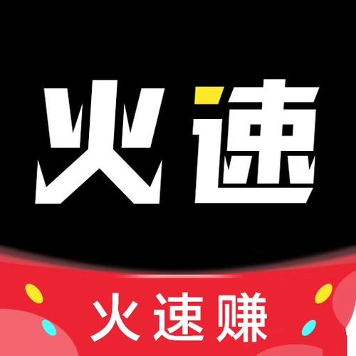 火速转登录送1元