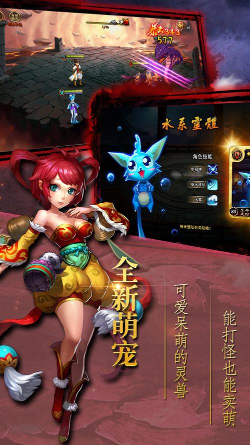 仙灵的后裔手游官