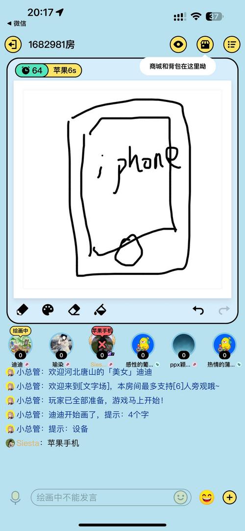 你画我猜手机领红包版缩略图