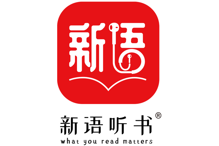新语听书免费版