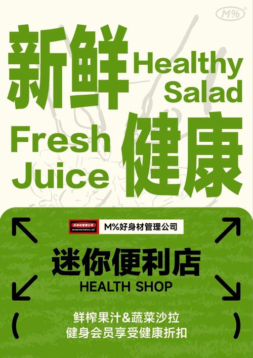 迷你超市经营