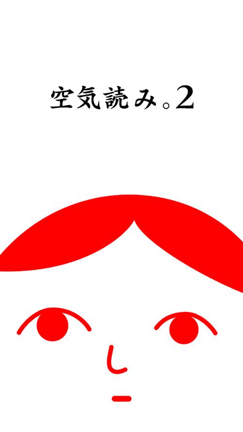 阅读空气2