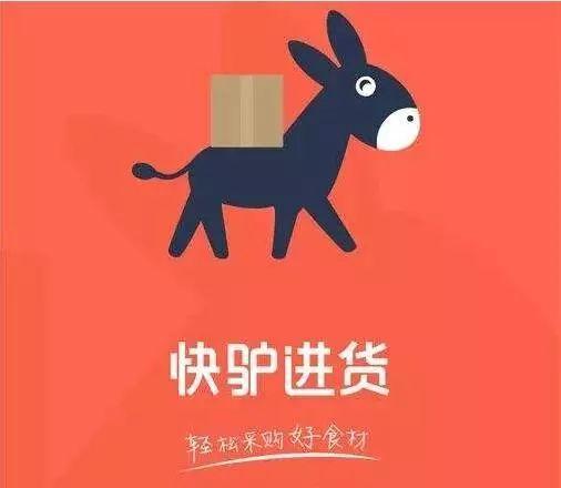 小驴买单
