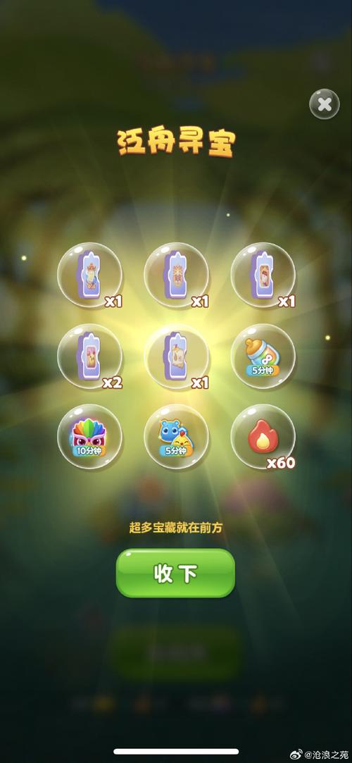 寻宝消消乐红包版下载安装