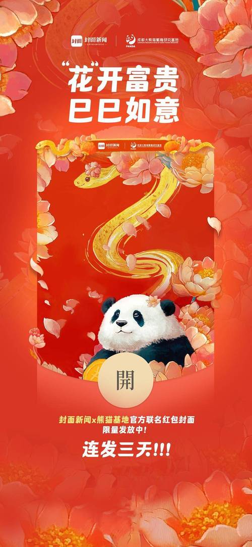 国宝合成红包版