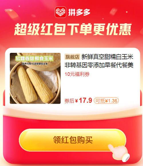 玉米消消乐红包正版
