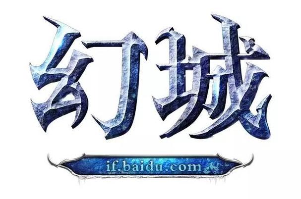 幻城游戏电脑版郭