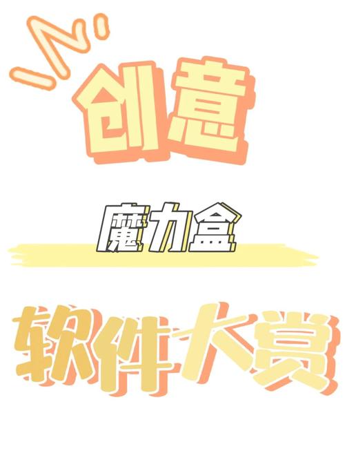 魔力盲盒app