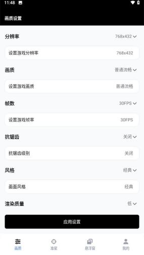 gfx工具箱和平精英120帧数