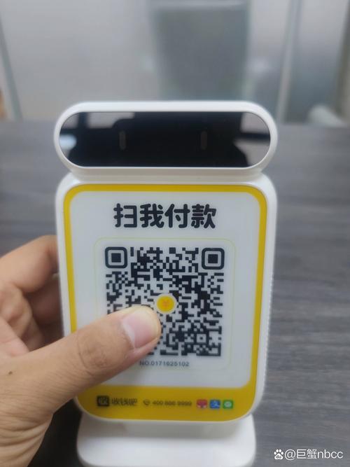 收钱喽手机版