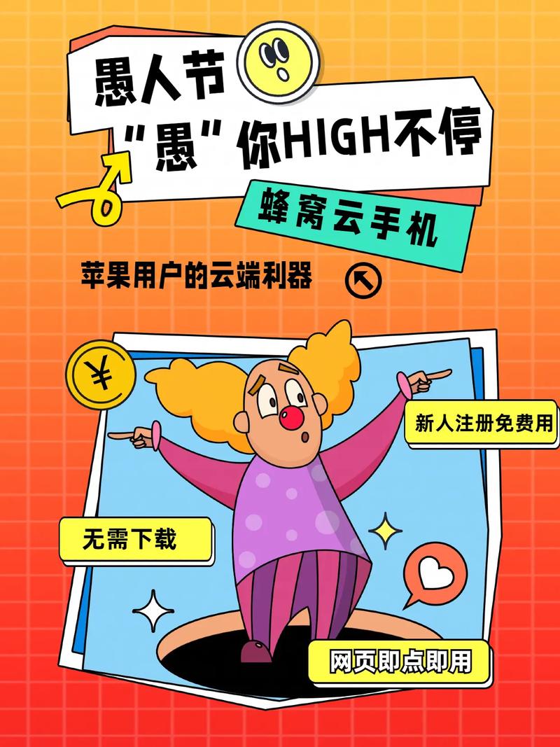 蜂窝云盒app