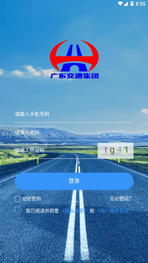 智慧云考评安卓版
